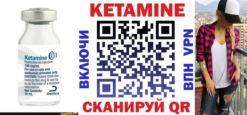 купить Боровичи Кетамин ketamine